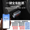 OBD car detector fault code diagnostic instrument decoder decoder mobile version vehicle computer universal 2024 flagship model modern special full vehicle in-depth inspection