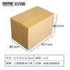 Baoxi express carton packaging box postal carton custom carton wholesale No. 10 three-layer super strong (80 pieces)