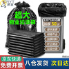 Ouyi ORYT garbage bag extra large thickened commercial property hotel office classification trash can large plastic bag black flat mouth 120*140cm*50 pieces
