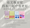 Only if you can read can you write: Document reading skills to guide essay writing (2nd edition of the original book)
