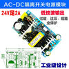 Customized AC-DC isolation voltage regulator and buck module AC 220 to DC 5V12V24V9V36 small size switch 36V5A180W