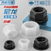 Tianzhuo Hardware insulated nylon plastic flange nut hexagonal padded screw nut anti-slip nut M3M4M5M6M8M10M12mm white M3-50 only