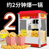 Popcorn machine for commercial stalls, fully automatic small corn spherical rice machine, special for popcorn machine pot, Zhenzhi Red Roof Model 828L - Larger Size + Push