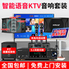 Qisheng family ktv audio combination set theater karaoke machine professional karaoke speaker singing complete set of equipment home stage conference living room TV karaoke all-in-one jukebox professional ten-inch card package vertical 7-piece set + cannon