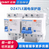 Chint DZ47LE-63/32 air switch 2P household 63A circuit breaker 20A leakage protector three-phase 380v 20A 1P+N