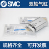 SMC's new dual-axis double-rod cylinder CXSL/CXSM6-10/15/20/25/30/35/40/45/50/7 C CXSM6-10