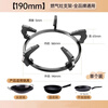 Beishi embedded desktop gas stove bracket anti-slip stove shelf milk pot rack pot rack stove bottom bracket bracket accessories 190MM diameter