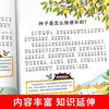 A complete 8-volume version of the phonetic version of One Hundred Thousand Whys for primary school students’ extracurricular reading children’s popular science encyclopedia