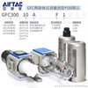 Airtac air source processor oil-water separation filter GFC200-08 300-10 400 1 GFC200-06F1 (differential pressure drainage) Asia