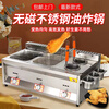 Yushang deep fryer, outdoor stall, gas Malatang, Oden machine, large-capacity deep-fried skewers, noodle cooker, fried chicken steak, thickened three pots + three oden cookers