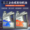 After the trip, Henglian full engine oil car engine oil SP grade 5W-40 engine oil 5W-30 four-season general 4L Henglian full engine oil SP 5W-30 4L