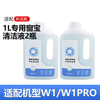 YWZR adapts to Kowos window cleaning robot W1/W1S PRO Chuangbao accessories window cleaning mop glass rag cleaning cloth 1L Chuangbao cleaning liquid 2 bottles Chuangbao special