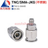 Dongfang Xupu Adapter TNC/SMA-JKG Stainless steel TNC male to SMA female SMA/TNC-KJ 6G TNC/SMA-JKG