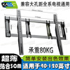 Wanjia Niuka Lodge Universal TV Mount Wall Ultra-Thin TV Bracket 40-120 Inch Xiaomi Hisense Thunderbird Philips Toshiba Konka Commercial Display All-in-One TV Wall Mount EC90 High Strength Steel 40-100 Inch Load Bearing 80KG