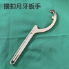 50 fire hydrant copper wrench 65 water belt buckle wrench national standard fire hydrant locking piece F type crescent wrench 68-72 wrench