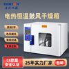 Kenton Hengli GX laboratory constant temperature drying oven high-precision LCD screen oven professional electric high temperature blast oven DHG-9040C digital display screen constant temperature drying oven