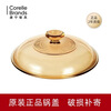 Corning Jingcai original glass pot lid 2.25 1.25 1.5 3.5 5L lid household transparent glass pot lid accessories 2.25L pot lid | pot inner diameter 20.5cm
