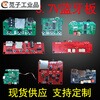 3.7v charging Bluetooth audio circuit board 5.0 power amplifier board small speaker module mp3 decoding board audio receiver multi-function board + 2 terminal lines