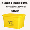 Customized medical waste special turnover box, extra thick hospital wheeled transfer box, yellow thickened extra large trash can, portable wheelless 15L transfer box/0.92 catties