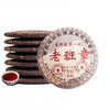Shifangyi two cakes packed with authentic Yunnan Menghai old Pu'er tea ripe tea cakes 2008 Lao Banzhang special grade 357g one cake 2499g