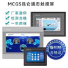 Kunlun Tongtai MCGS touch screen 7 inches TPC4013E 7032KX 256M/3 string/0 network/2USB