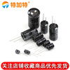 Direct plug aluminum electrolytic capacitor 16V 25V 35V 100V 470UF 100uf 1000uf 2200UF 25V 3300uF Volume 16x25mm (5 pieces)