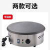 Integrated condensation machine Shandong pancake machine electric heating fully automatic frequency conversion pancake machine electric pancake pan 40 household commercial electric spatula 40 cm drum surface cast iron frequency conversion model with leakage protection