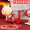 Mingjupai German Apple Peeling Artifact Household Multifunctional Core Fruit Peeler Pears Hand-cranked Peeling Peeling Knife Peeling Fruit Peeler