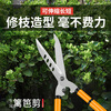 Yanran Hedge Scissors Powerful Pruning and Pruning for Gardening and Landscaping Red and Black Bold Style