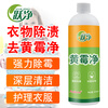Yuejing Yellow Mold Cleaner removes mildew spots and mildew stains, laundry collars, clothes, strong decontamination, yellowing and whitening colored clothes laundry detergent, moldy black spots and mildew removal cleaning agent Lazy Huangmeijing Huang Mewjing 425ML