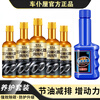 Chepuwuche Auto Fuel Treasure removes carbon deposits, three-way catalytic converter cleaner, deep cleans carbon deposits 100,000 kilometers, three-way catalytic cleaner, 3 bottles
