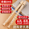 DHS recorder 6 holes 8 holes special German treble for primary school students six holes eight holes children's flute instrument classroom teaching 8 holes milk white standard