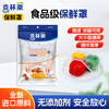 Kelinlai household fresh-keeping cover disposable food-grade thickened fresh-keeping food insect-proof and dust-proof elastic mouth is not easy to break thickened fresh-keeping cover (100 pieces)
