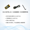 Ebyte lora development test kit SX1268 wireless serial port module 433MHz special development board 470M classic kit E22-400TBL-01