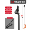 Jingyouyu German high-altitude pruning shears telescopic branch shears special scissors for gardening fruit trees stainless steel thick branch extension high branch shears 1.5 meters stainless steel reinforcement rod + spare blade