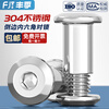 Fengji 304 stainless steel locking screw nut beveled inner hexagonal nut furniture connection plywood butt bolt M3-M8 M6*20 rod diameter 8 5 sets