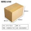 Baoxi express carton packing box postal carton custom carton wholesale No. 5 three-layer super strong (50 pieces)