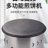 Integrated condensation machine Shandong pancake machine electric heating fully automatic frequency conversion pancake machine electric pancake pan 40 household commercial electric spatula 40 cm drum surface cast iron frequency conversion model with leakage protection