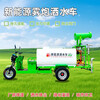 Dashen electric three-wheel sprinkler truck small new energy sprinkler truck fog cannon truck construction site garden sprinkler dust removal mobile disinfection 0.8 type two-in-one Chaowei battery