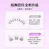 Beauty Words Glue-free False Eyelashes Lazy Air Fishtail 36 Clusters Natural Fairy Hair Glue-free Eyelashes MF8734