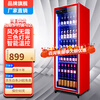 HLAOXUE Haoxue Internet celebrity commercial beer cabinet display cabinet air-cooled frost-free full-screen cabinet bar refrigerator KTV freezer wine and beverage display cabinet supermarket refrigerated fresh cabinet single door red (525*540*1260 high) Internet celebrity wine cabinet energy-saving and economical model