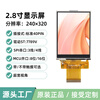 2.8-inch display color LCD screen LCD screen ST 7789 touch screen ILI9341 screen TFT LCD screen without touch