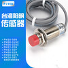 Yangming photoelectric sensor PM12-04N KM12-04P/NB proximity switch PM18-08N