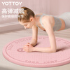 Yottoy round ropeless rope skipping mat, shock-absorbing and thickened soundproofing home indoor fitness anti-slip cushioning small floor mat