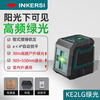 INKERSI laser level 2-line LD green light infrared level strong light line meter marking meter KE2LG