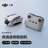 DJI Mini 3 Drone Aerial Photography HD Image Transmission Professional Mini 3 Novice Entry-Level Drone Intelligent Long Range 10 Kilometers Remote Control Aircraft with Screen Remote Control Portable Ordinary Remote Control Version (Single Battery) Official Standard Gift Pack 1 Storage Bag Lens Film Protective Cover, etc.
