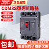 Delixi plastic case circuit breaker CDM3S3P4P three-phase four-wire 63A100A160A200A250A air switch 1000A 4p