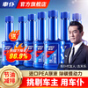 CHIEF CHIEF fuel treasure (fuel-saving type) automobile fuel additive oil line cleaning agent carbon deposit cleaning to improve power 6 fuel treasures (add 1 before refueling)