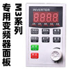 Customized AS inverter control panel 100SE00ME800ZQ100M511MM3 new keyboard 51 series white