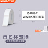 Jingchen B18 commercial office label paper, clothing retail department store price label sticker, self-adhesive waterproof fixed asset label machine printing paper 12*25-220 sheets-white